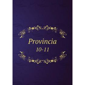 

Книга Provincia 10-11