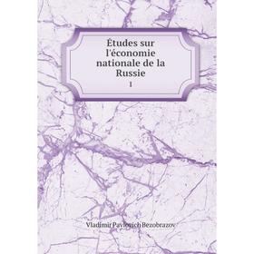 

Книга Études sur l'économie nationale de la Russie 1