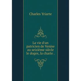 

Книга La vie d'un patricien de Venise au seizième siècle le doges, la charte