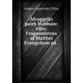 

Книга Aivaggeljo pairh Mabbaiu: eller, Fragmenterna af Matthei Evangelium på.