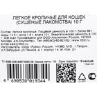 Лакомства TiTBiT Легкое кроличье для кошек, сушеные лакомства, 10 г - Фото 2