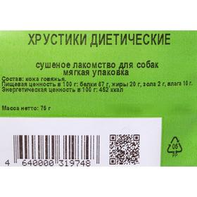 

Хрустики TiTBiT диетические, мягкая упаковка, 75 г