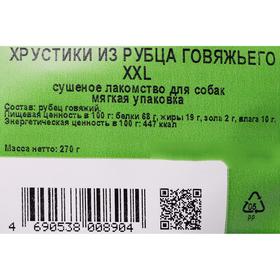 

Хрустики TiTBiT из рубца говядины XXL, мягкая упаковка, 270 г