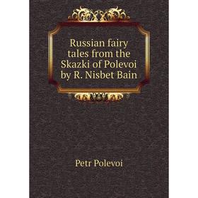 

Книга Russian fairy tales from the Skazki of Polevoi by R. Nisbet Bain