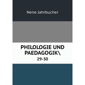 

Книга PHILOLOGIE UND PAEDAGOGIK/ 29-30