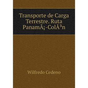 

Книга Transporte de Carga Terrestre. Ruta PanamÃ¡-ColÃ³n
