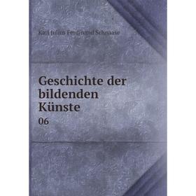 

Книга Geschichte der bildenden Künste 06