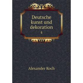 

Книга Deutsche kunst und dekoration 4