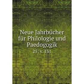 

Книга Neue Jahrbücher für Philologie und Paedogogik 25; v 131