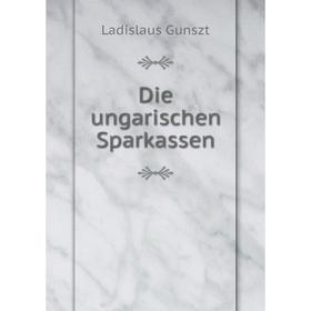 

Книга Die ungarischen Sparkassen
