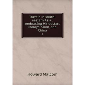 

Книга Travels in south-eastern Asia: embracing Hindustan, Malaya, Siam, and China 1