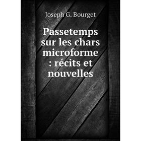 

Книга Passetemps sur les chars microform e: récits et nouvelles