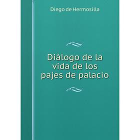 

Книга Diálogo de la vida de los pajes de palacio