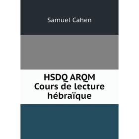 

Книга HSDQ ARQM Cours de lecture hébraïque