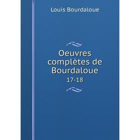 

Книга Oeuvres complètes de Bourdaloue 17-18
