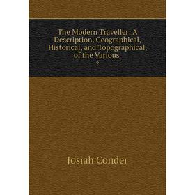 

Книга The Modern Traveller: A Description, Geographical, Historical, and Topographical, of the Various. 2