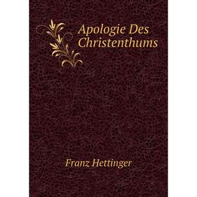 

Книга Apologie Des Christenthums