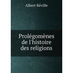 

Книга Prolégomènes de l'histoire des religions