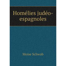 

Книга Homélies judéo-espagnoles