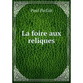 

Книга La foire aux reliques