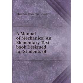 

Книга A Manual of Mechanics: An Elementary Text-book Designed for Students of.