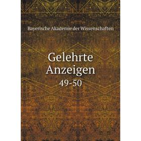 

Книга Gelehrte Anzeigen 49-50