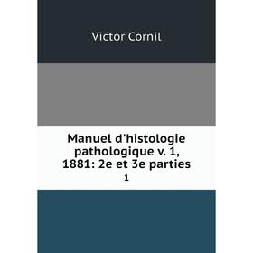 

Книга Manuel d'histologie pathologique v 1, 1881: 2e et 3e parties1