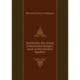 

Книга Geschichte des ersten schlesischen Krieges, nach archivalischen Quellen
