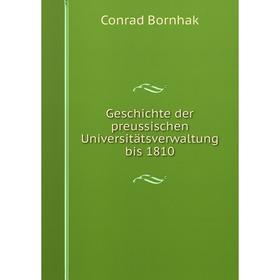 

Книга Geschichte der preussischen Universitätsverwaltung bis 1810