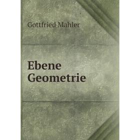 

Книга Ebene Geometrie