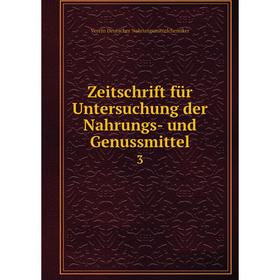 

Книга Zeitschrift für Untersuchung der Nahrungs- und Genussmittel 3