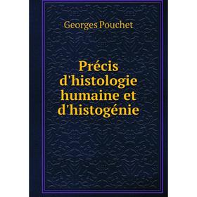 

Книга Précis d'histologie humaine et d'histogénie