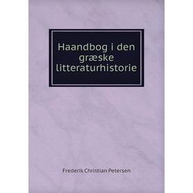 

Книга Haandbog i den græske litteraturhistorie