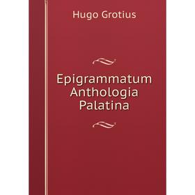 

Книга Epigrammatum Anthologia Palatina