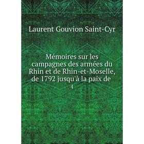 

Книга Mémoires sur les campagnes des armées du Rhin et de Rhin-et-Moselle, de 1792 jusqu'à la paix de4