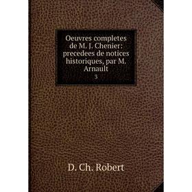 

Книга Oeuvres completes de M J Chenier: precedees de notices historiques, par M Arnault 3