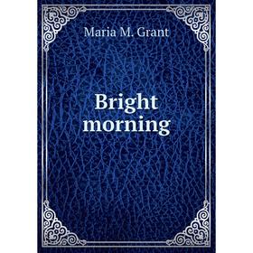 

Книга Bright morning