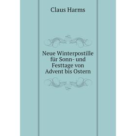 

Книга Neue Winterpostille für Sonn- und Festtage von Advent bis Ostern