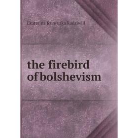 

Книга The firebird of bolshevism