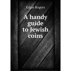 

Книга A handy guide to Jewish coins