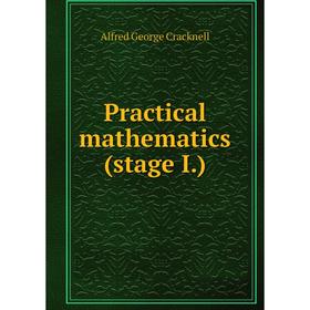 

Книга Practical mathematics (stage I. )