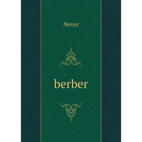 

Книга Berber