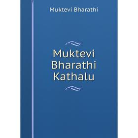 

Книга Muktevi Bharathi Kathalu