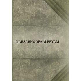 

Книга NARSABHOOPAALEEYAM
