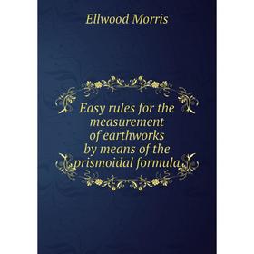 

Книга Easy rules for the measurement of earthworks by means of the prismoidal formula