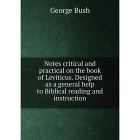 

Книга Notes critical and practical on the book of Leviticus Designed as a general help to Biblical reading and instruction