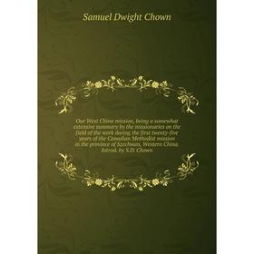 

Книга Our West China mission, being a somewhat extensive summary by the missionaries on the field of the work during the first twenty-five years