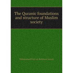 

Книга The Quranic foundations and structure of Muslim society