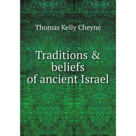 

Книга Traditions & beliefs of ancient Israel
