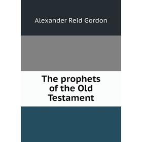 

Книга The prophets of the Old Testament